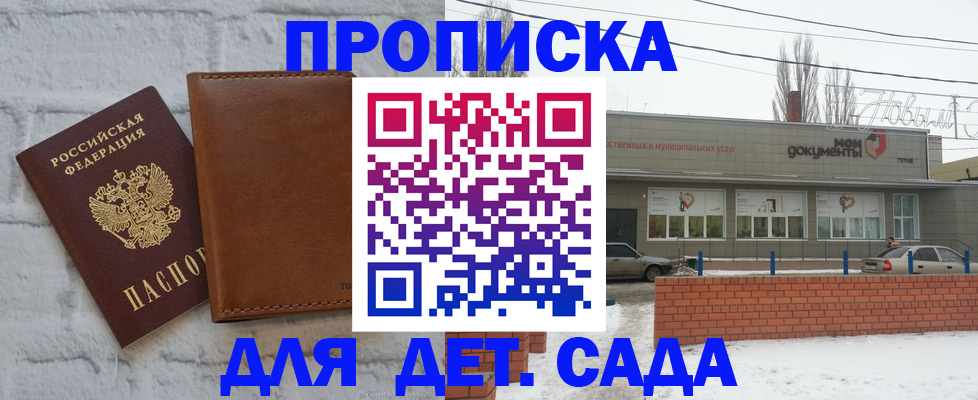 прописка иностранных граждан в Новом Осколе
