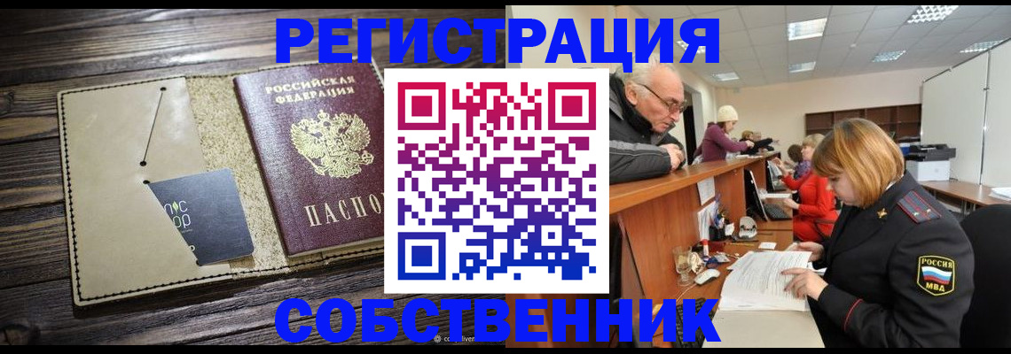 временная регистрация госуслуги в Новом Осколе
